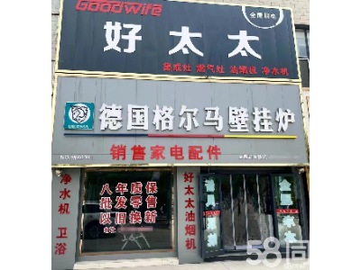 阿克蘇熱水器維修與家用電器零配件銷(xiāo)售指南