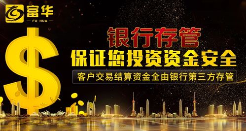 富華app 投資理財(cái)入門(mén)小技巧