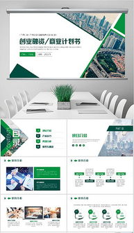 pptx金融發(fā)布 pptx格式金融發(fā)布素材圖片 pptx金融發(fā)布設計模板 