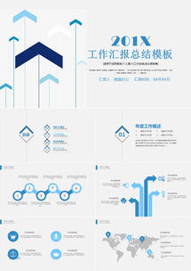 商業(yè)策劃書創(chuàng)業(yè)計(jì)劃項(xiàng)目投資ppt模板下載 創(chuàng)業(yè)ppt 熊貓辦公